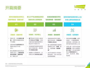 育兒新世代 2019年中國年輕育兒家庭的教育需求與消費洞察