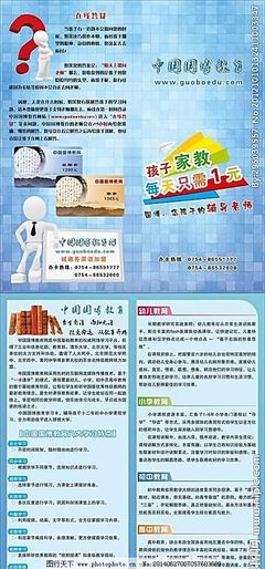 中國國家博物館教育咨詢折頁 連接歷史與未來的學習之旅