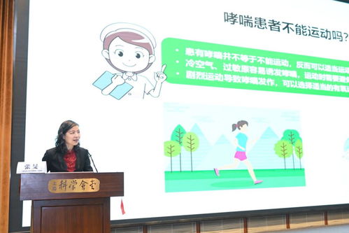 強化哮喘教育，守護市民健康——上海呼吸病專家組團開展大型健康咨詢活動